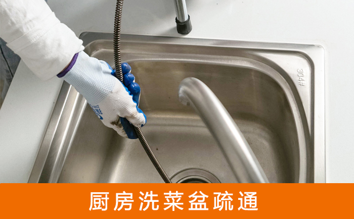 鸡泽洗菜池疏通